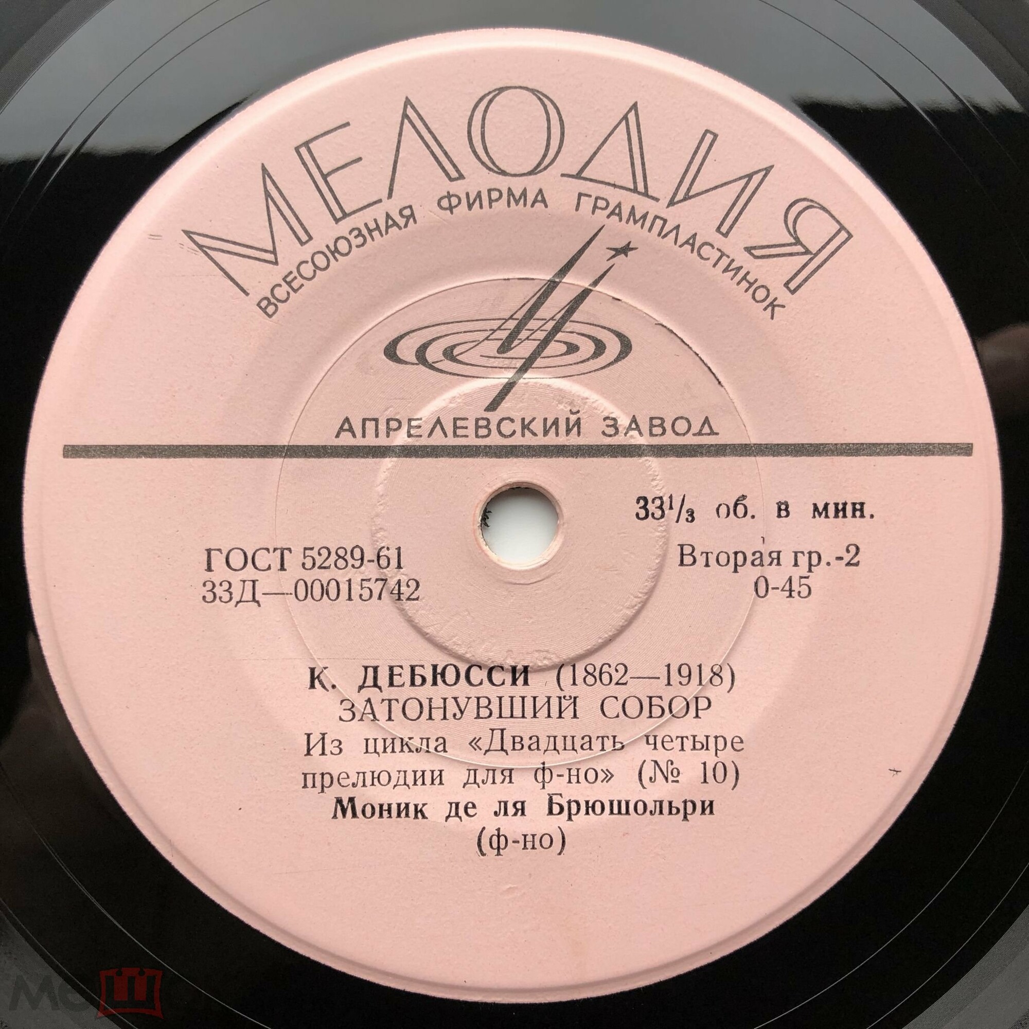 Моник де ля БРЮШОЛЬРИ (ф-но)