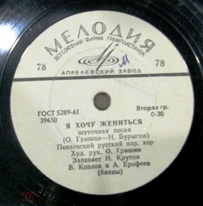 ПЕНЗЕНСКИЙ РУССКИЙ НАР. ХОР,  худ. рук. О. Гришин