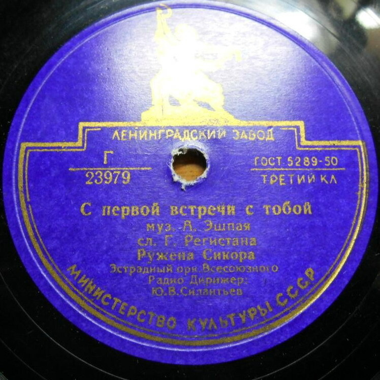 Н. Поставничева / Р. Сикора