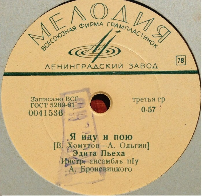 Эдита ПЬЕХА  - Песенка без слов / Я иду и пою