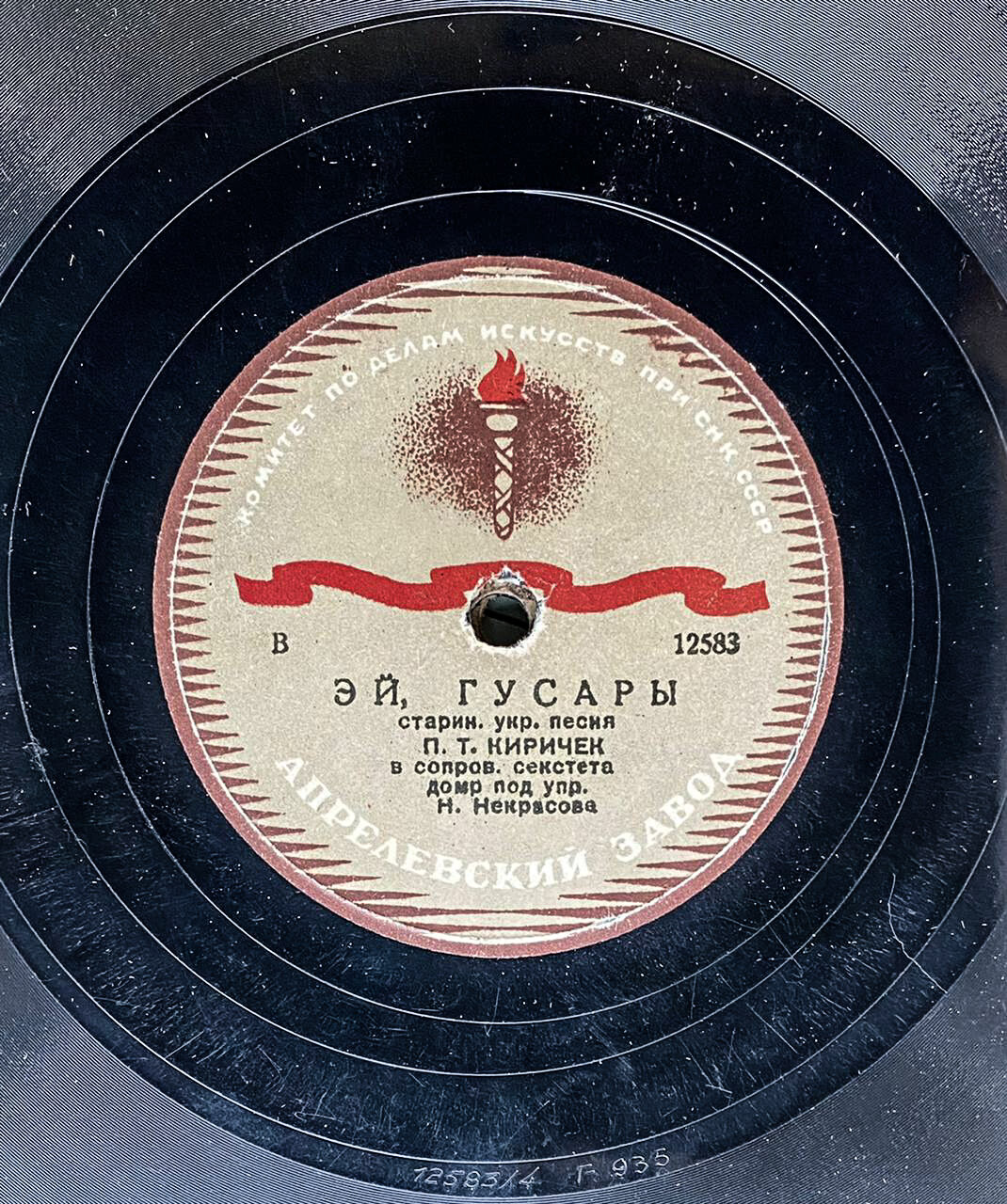 П. Киричек - Кари очи // Эй, гусары