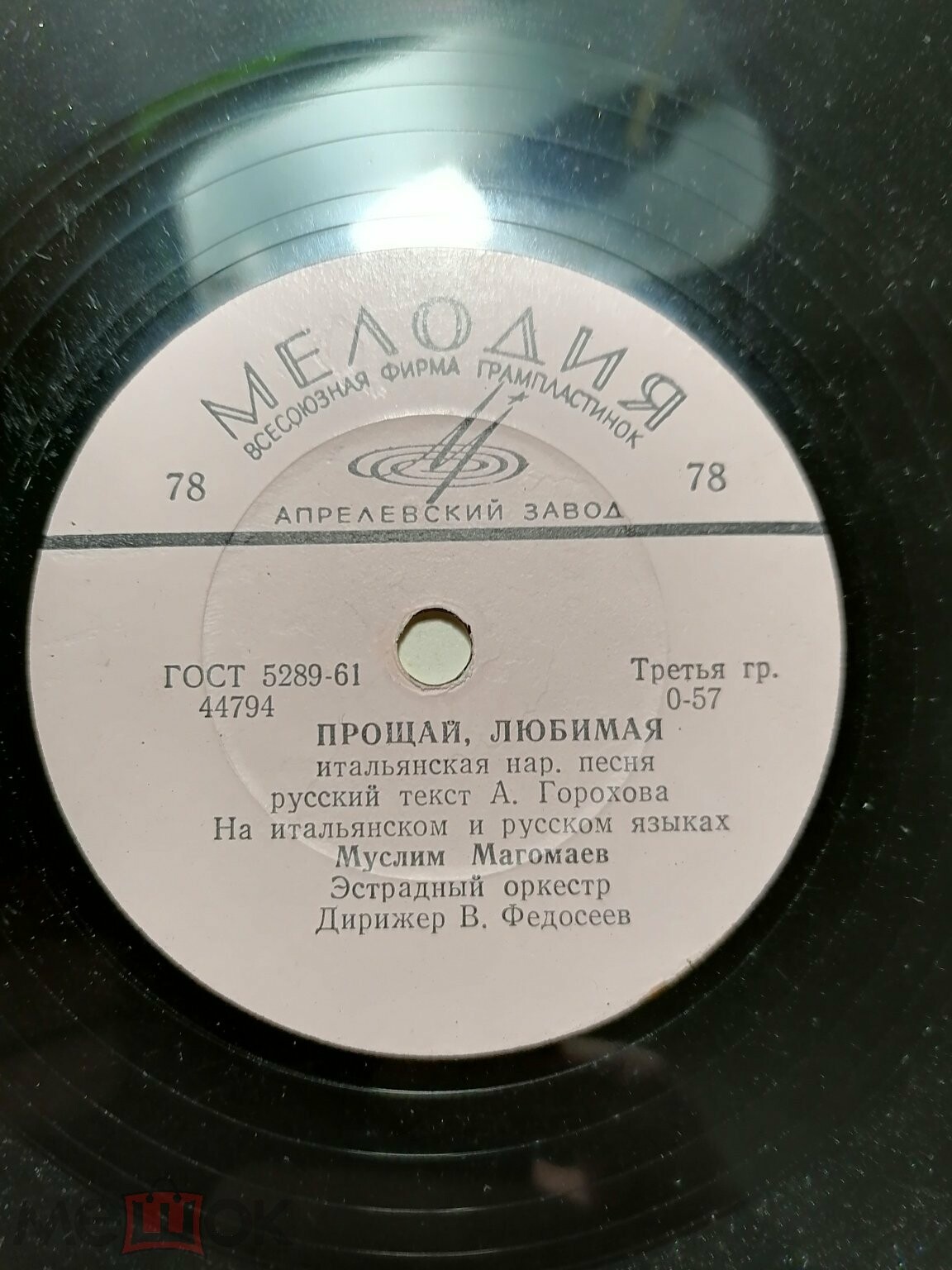 Муслим Магомаев