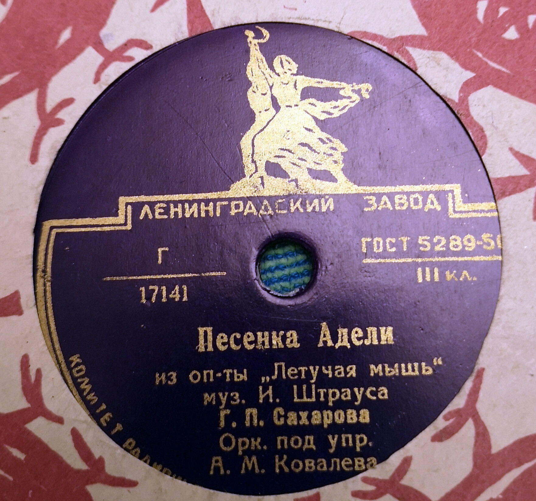 Г. Сахарова - Песенка Адели / Чардаш