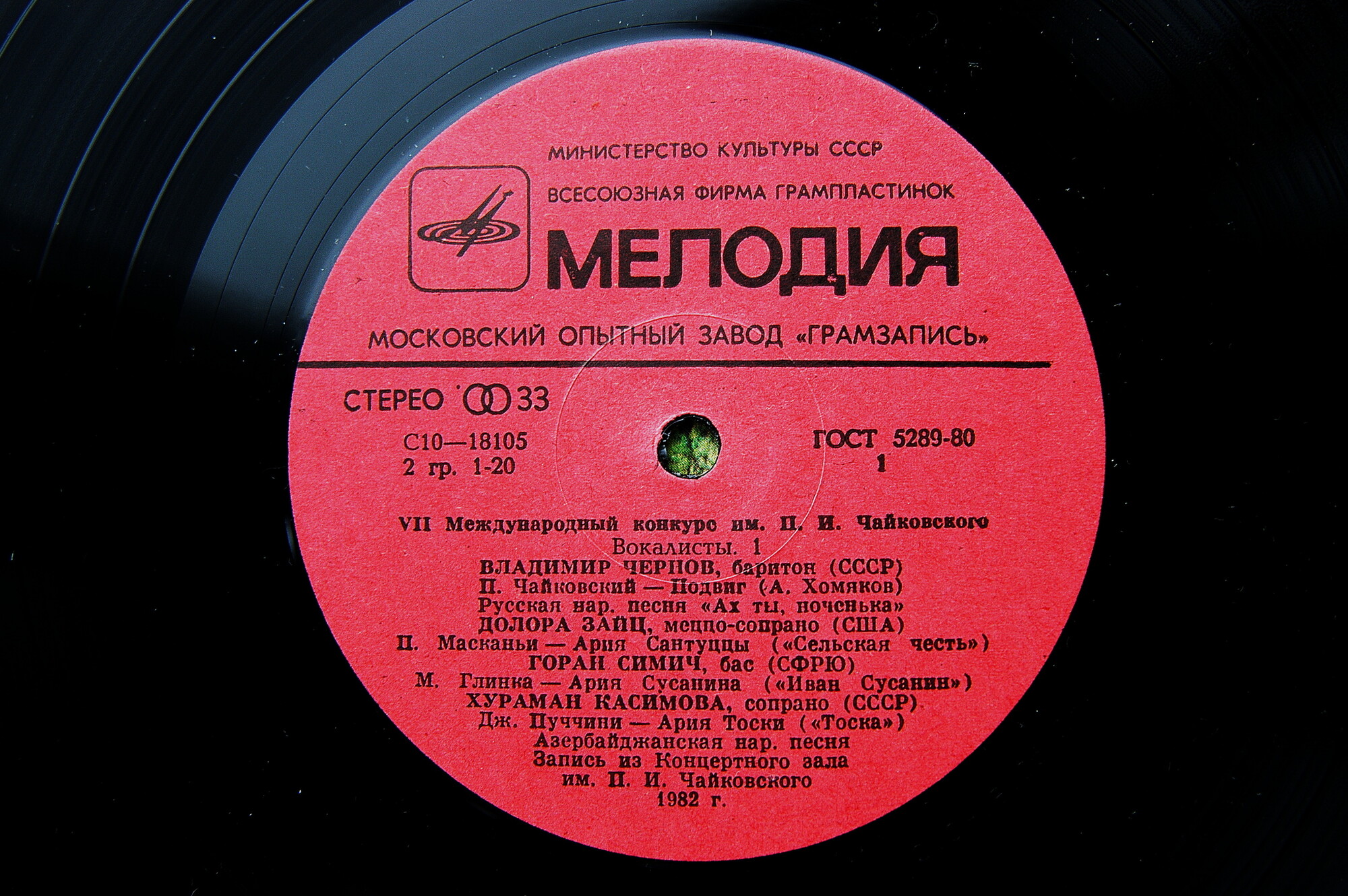 VII МЕЖДУНАРОДНЫЙ КОНКУРС им. ЧАЙКОВСКОГО. Вокалисты (1)