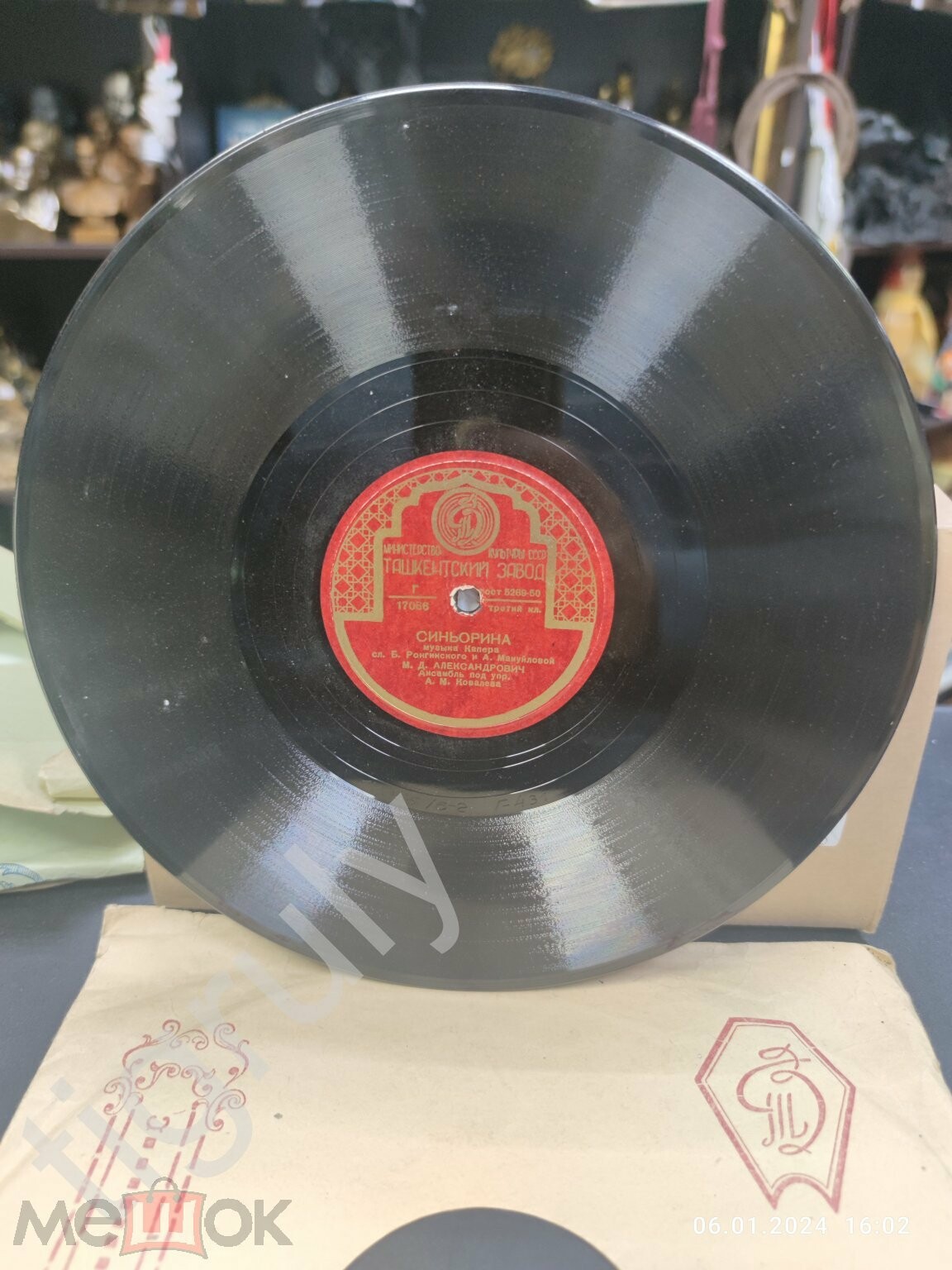 М. Александрович — Ты - моё счастье / Синьорина