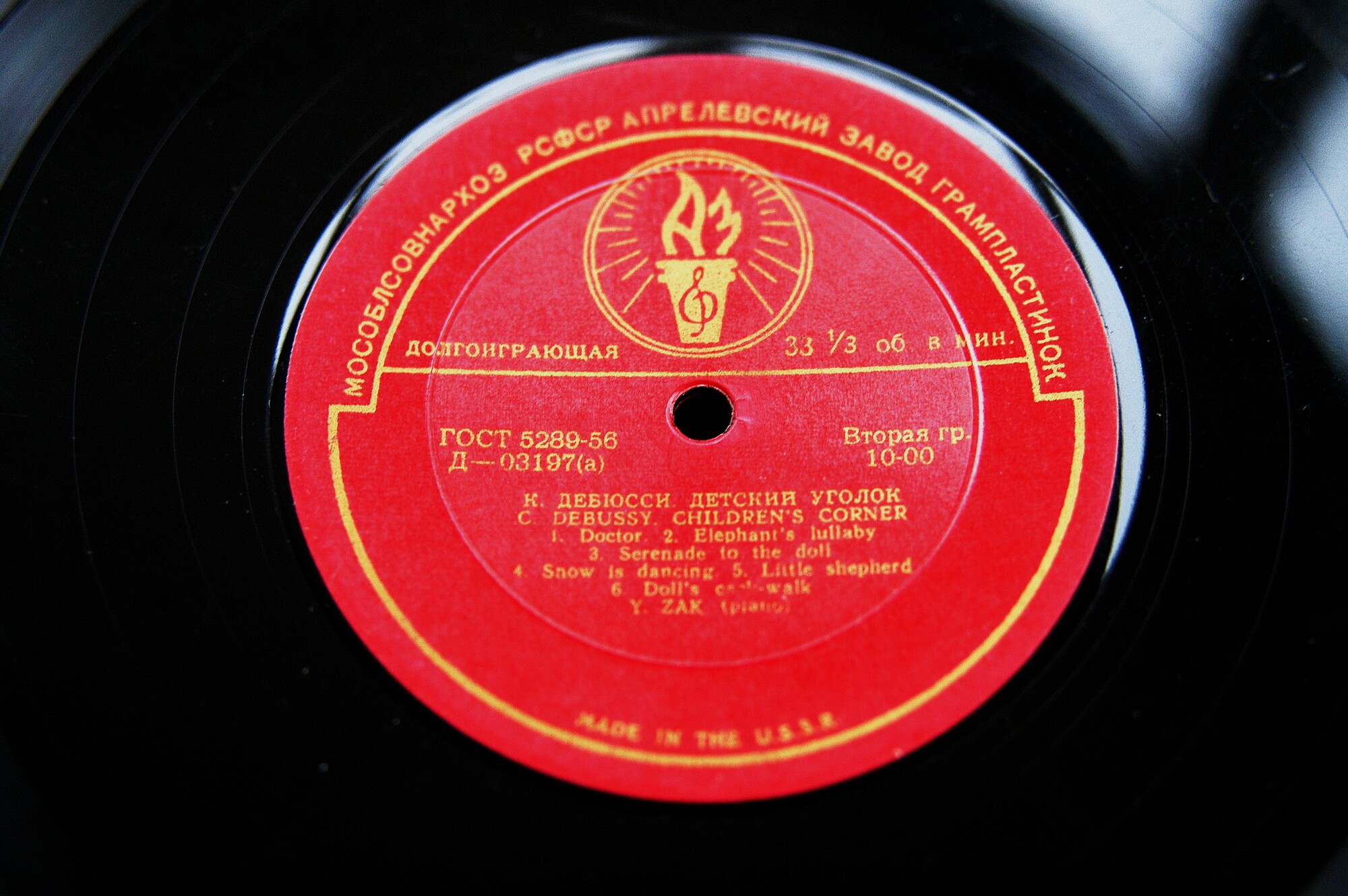 Р. Шуман: "Детские сцены" / К. Дебюсси: "Детский уголок" (Яков Зак, ф-но)