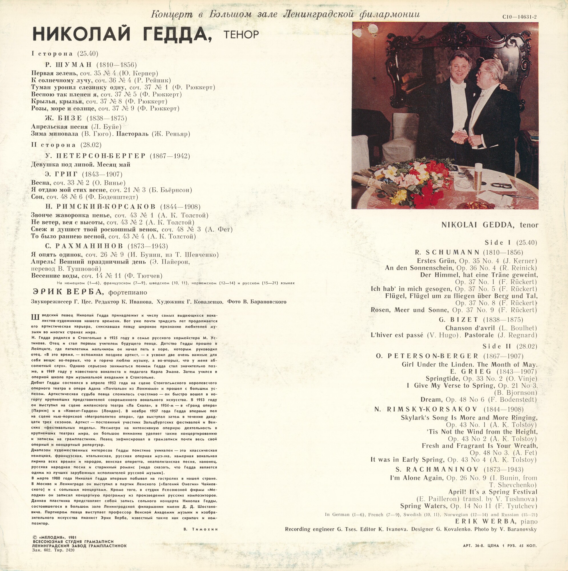 Николай ГЕДДА, тенор. Концерт в Ленинградской филармонии