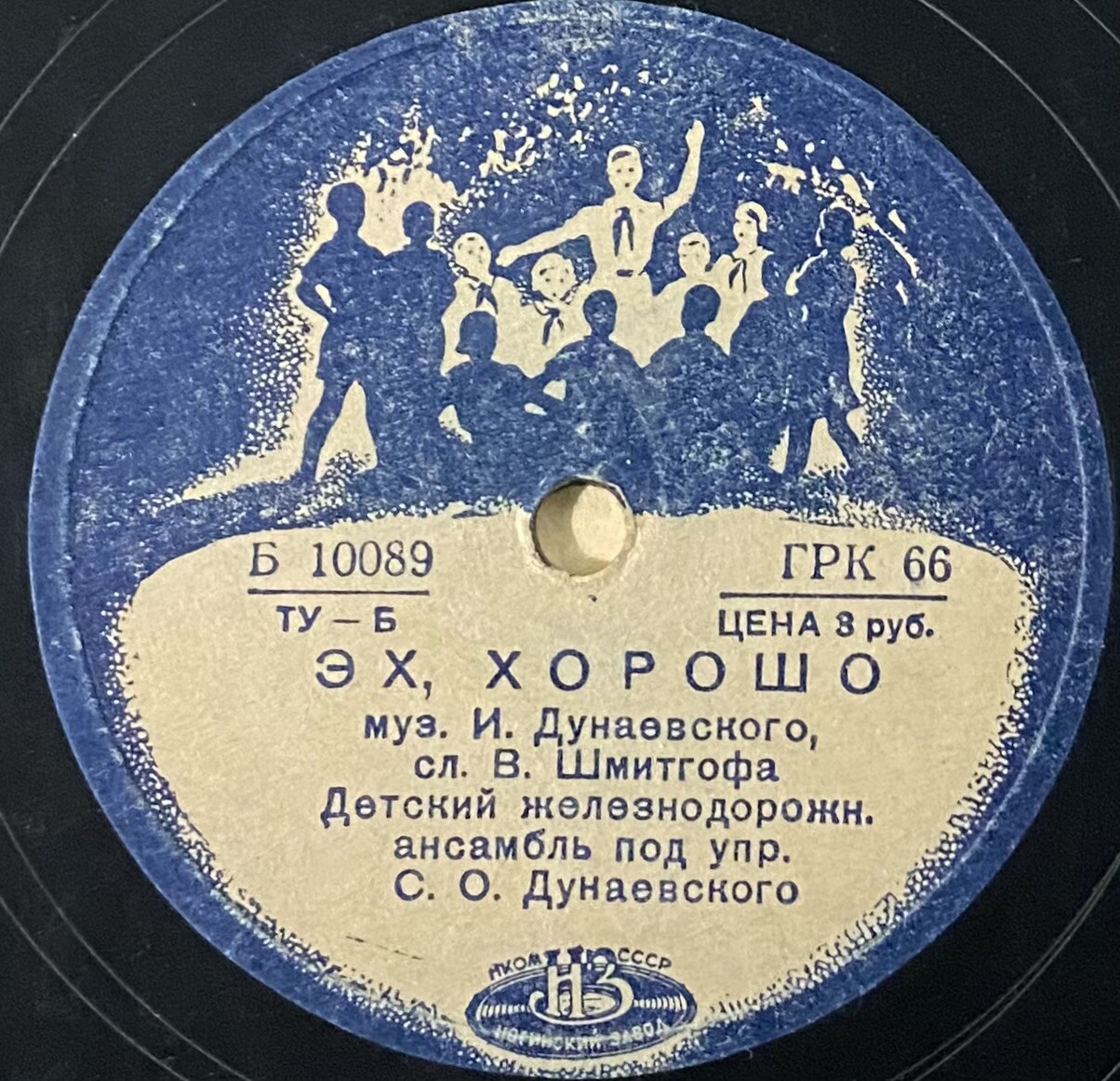 Праздник / Эх, хорошо