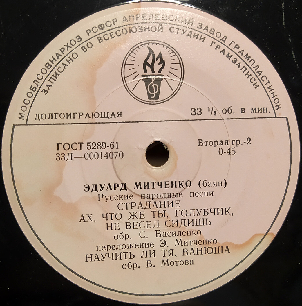 Эдуард МИТЧЕНКО, баян. Русские народные песни
