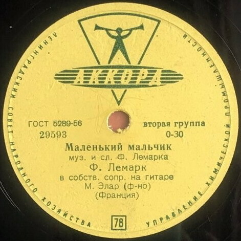 Франциск Лемарк (Франция) в собств. сопровождении на гитаре