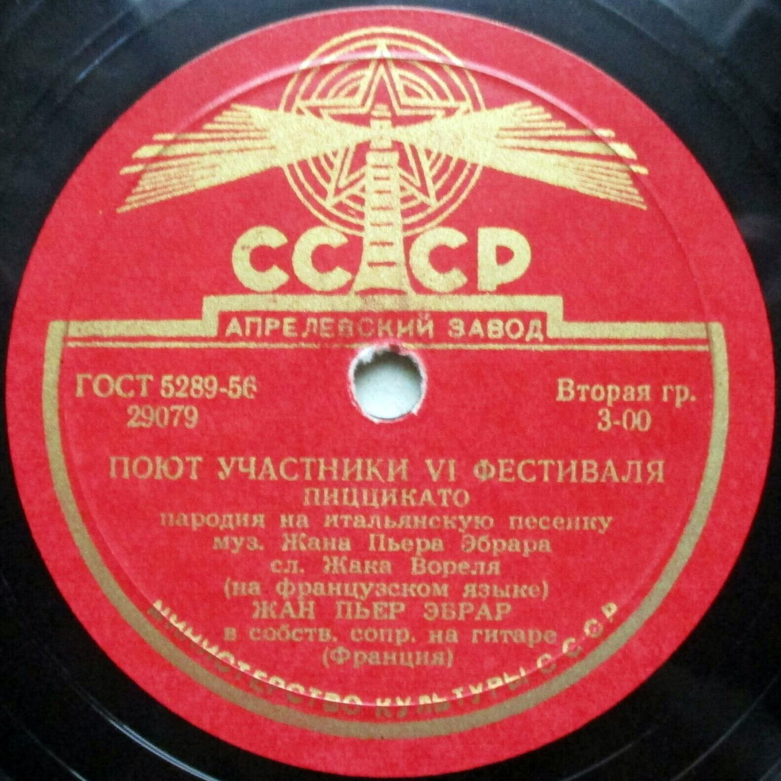 Поют участники VI фестиваля (Франция)