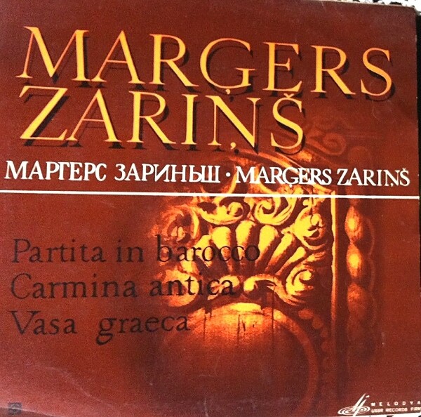 Маргер ЗАРИНЬ (1910)