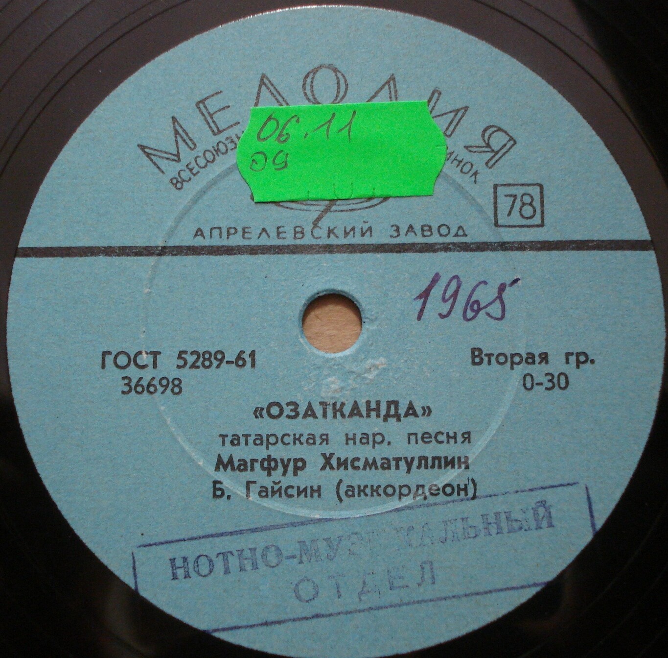 Магфур Хисматуллин