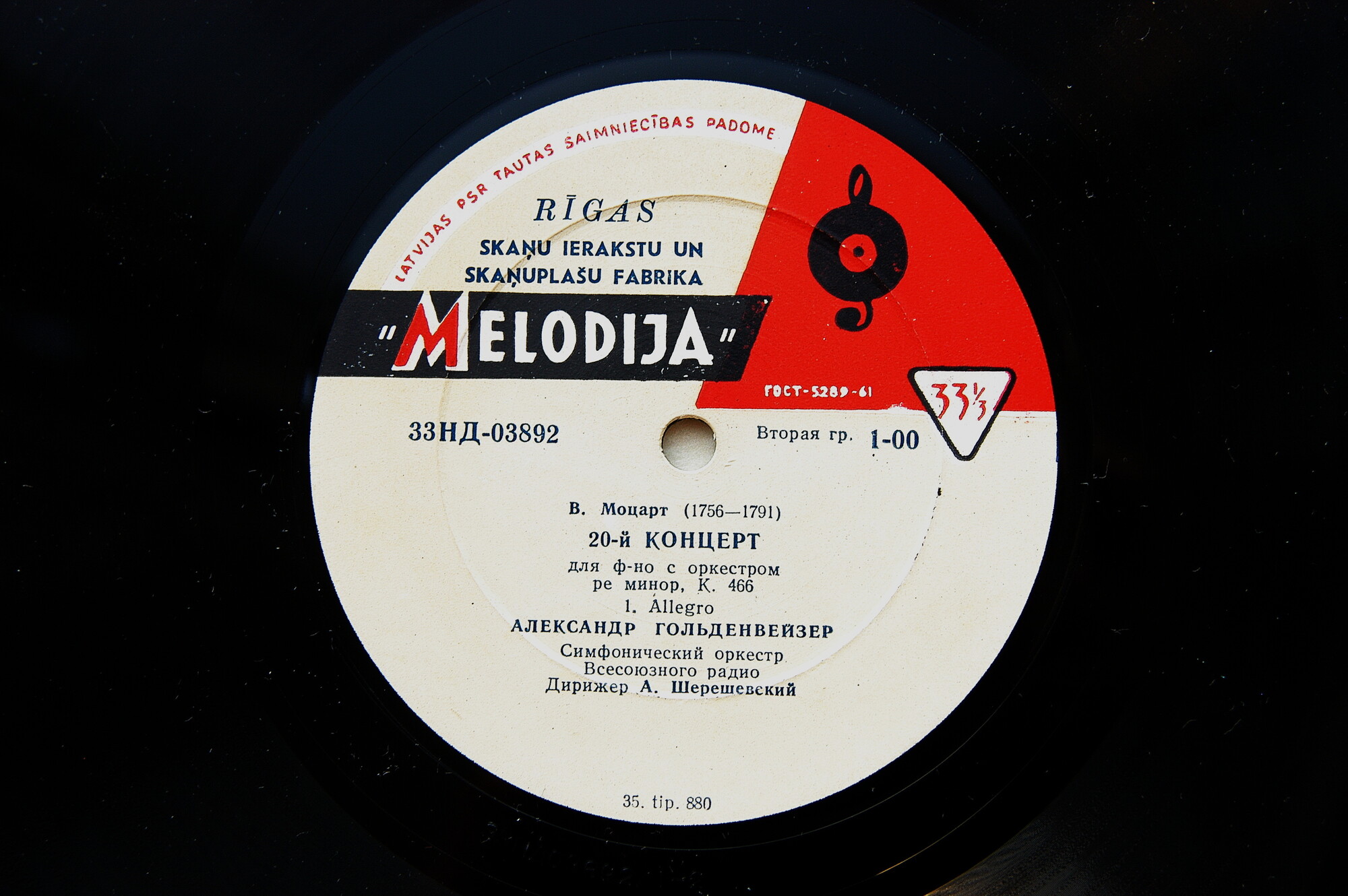 В. Моцарт: Концерт № 20 для ф-но с оркестром (А. Гольденвейзер)