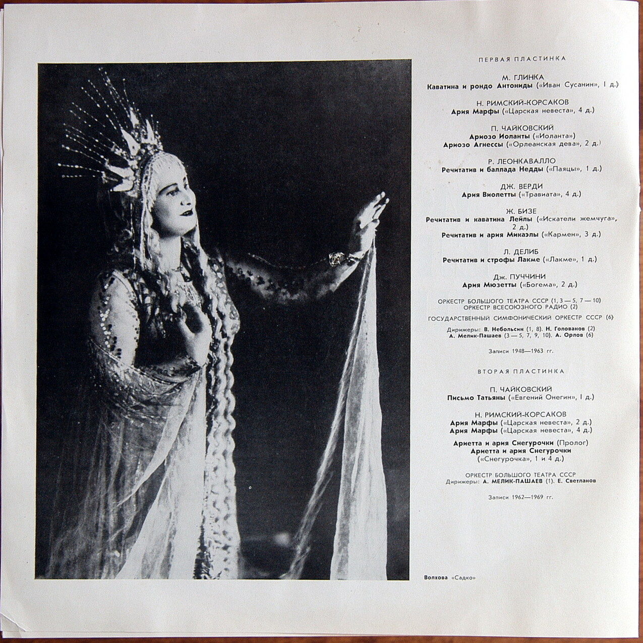 Искусство Елизаветы ШУМСКОЙ, сопрано