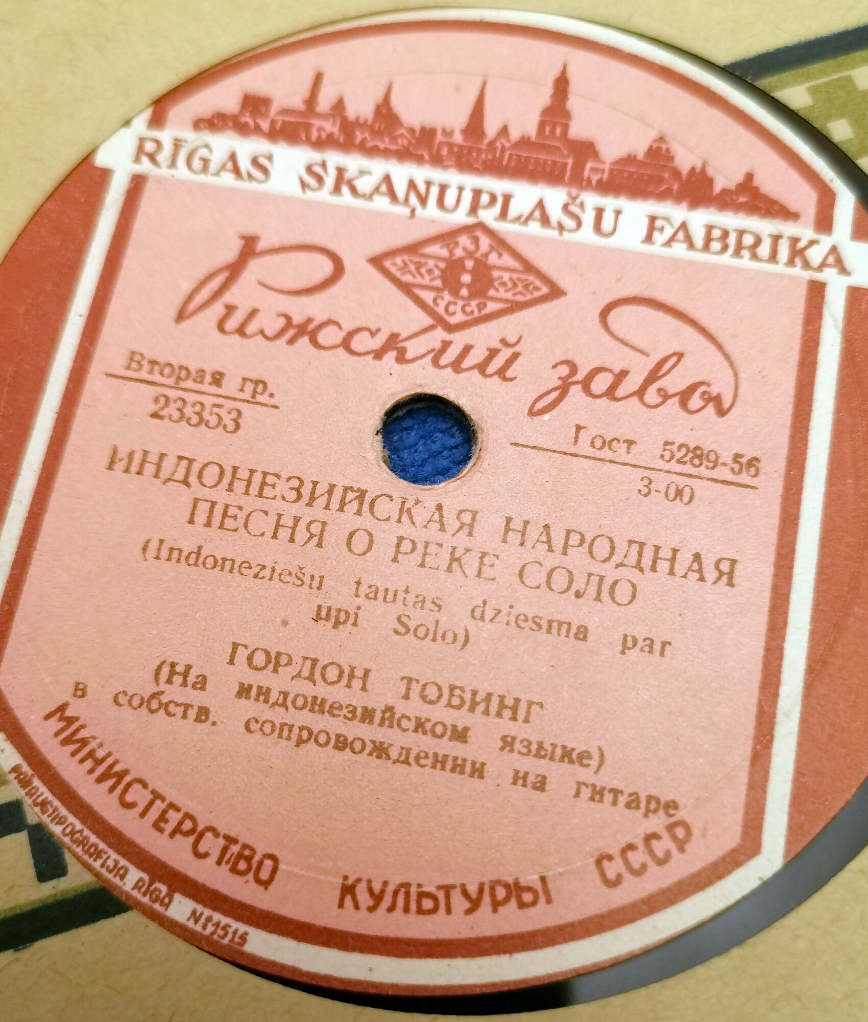 Гордон Тобинг в собств. сопр. гитары (на индонезийском языке)