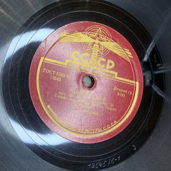 Ф. Лист: Венгерская рапсодия № 2 (Н. Рахлин)