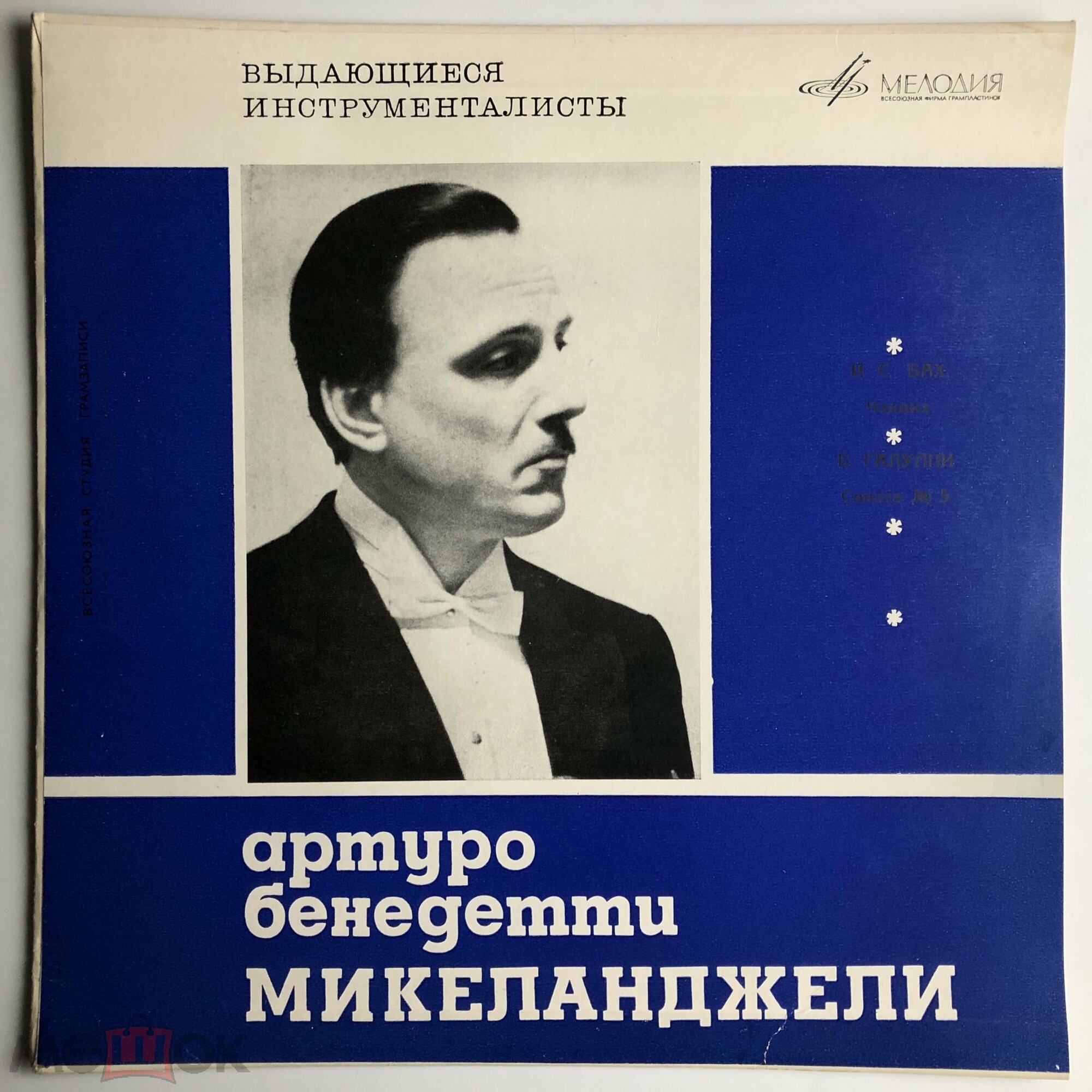 Выдающиеся пианисты. Артуро Бенедетти Микеланджели.