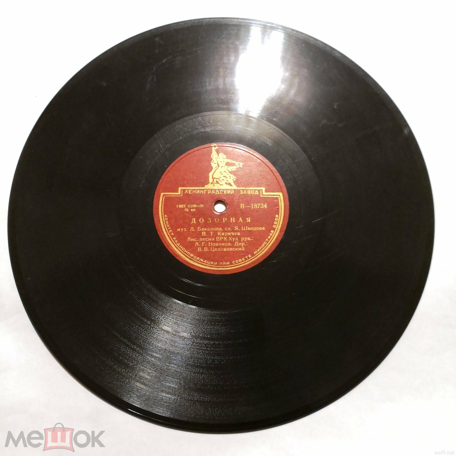 Да здравствует юность / Дозорная