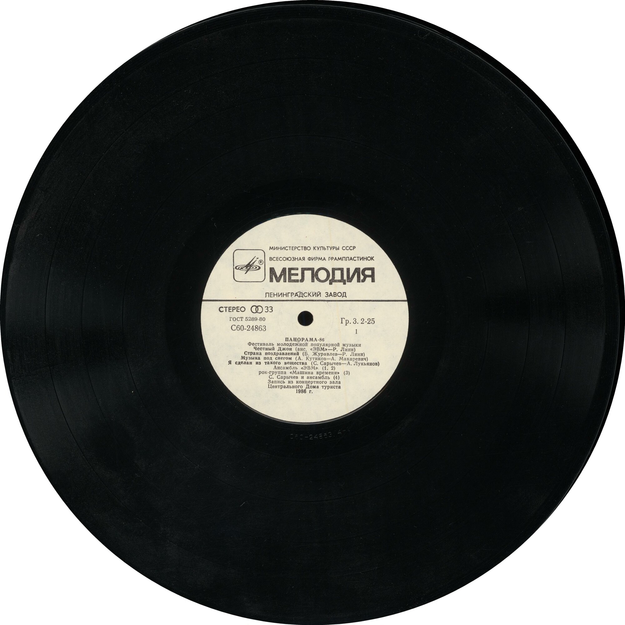 Панорама - 86