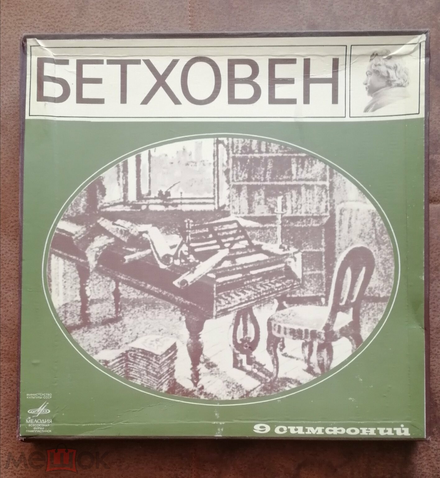 Бетховен: 9 симфоний (Б. Вальтер) (9 пл.)