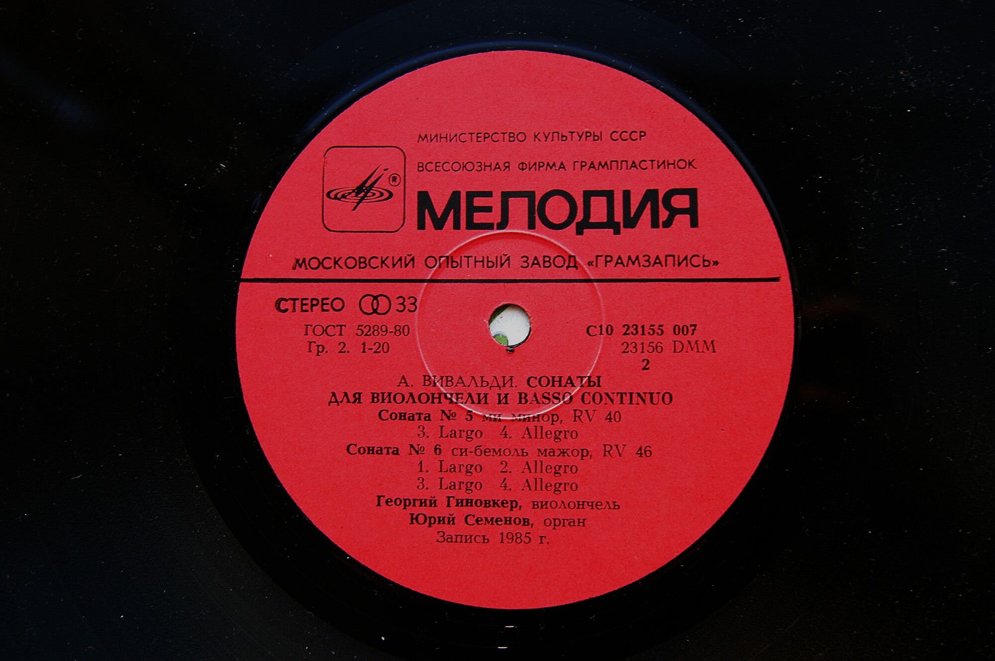 А. ВИВАЛЬДИ (1678–1741): Сонаты для виолончели и basso continuo (2)