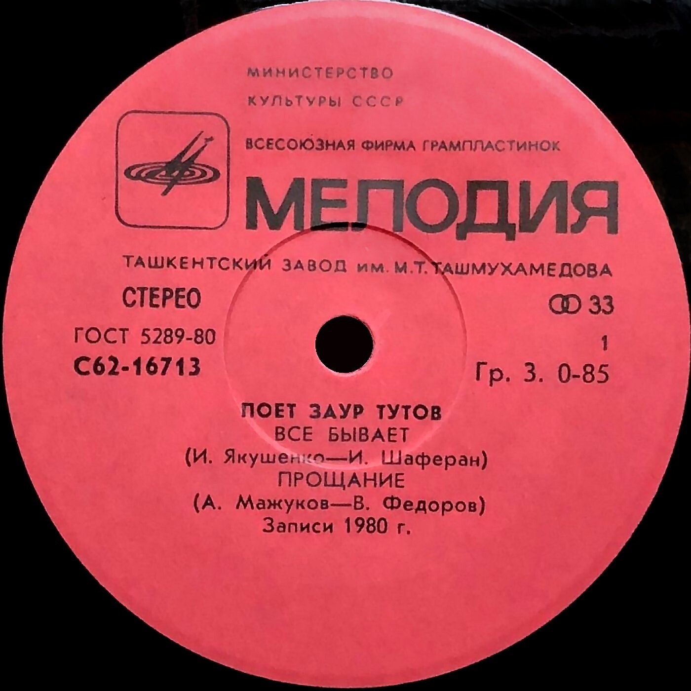 Поёт Заур ТУТОВ