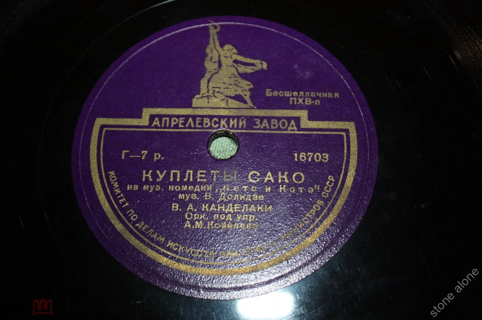 Куплеты Сако / Ария Кэто
