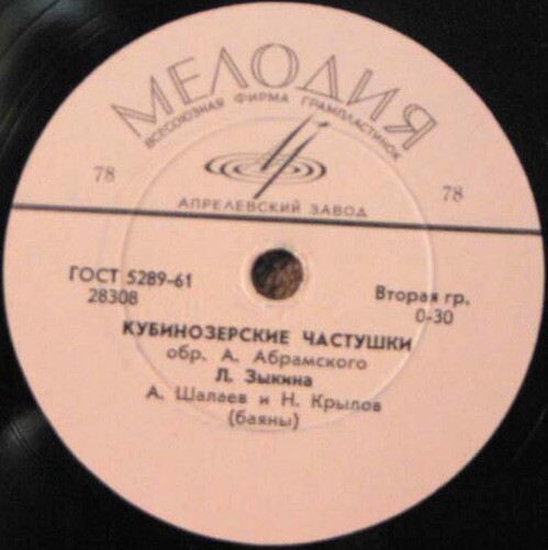 Кубинозерские частушки / Я на зорьке умывалася