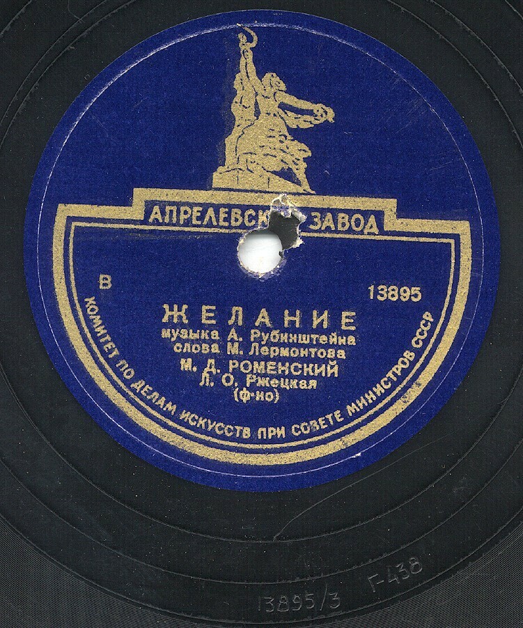 М. Роменский