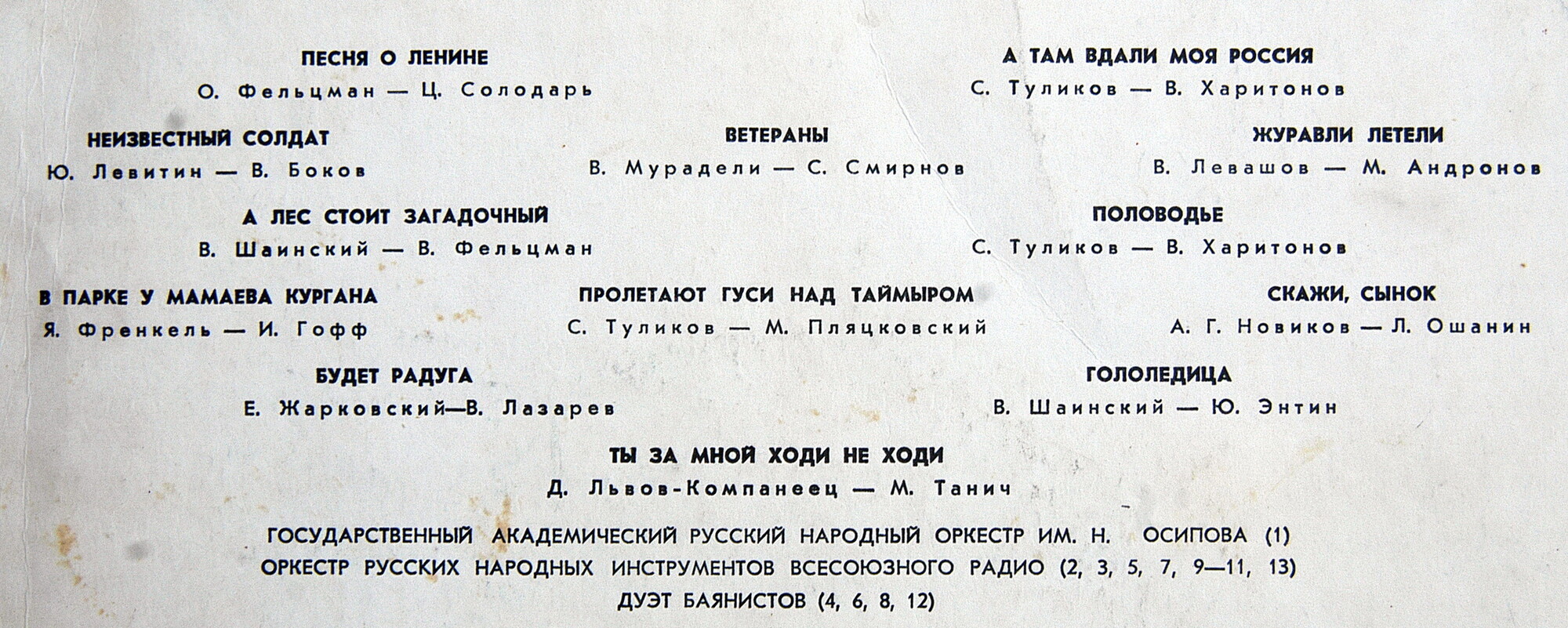 Людмила ЗЫКИНА