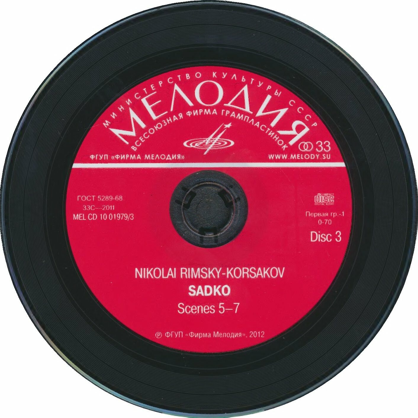 Н. Римский-Корсаков. «Садко» (3 CD)