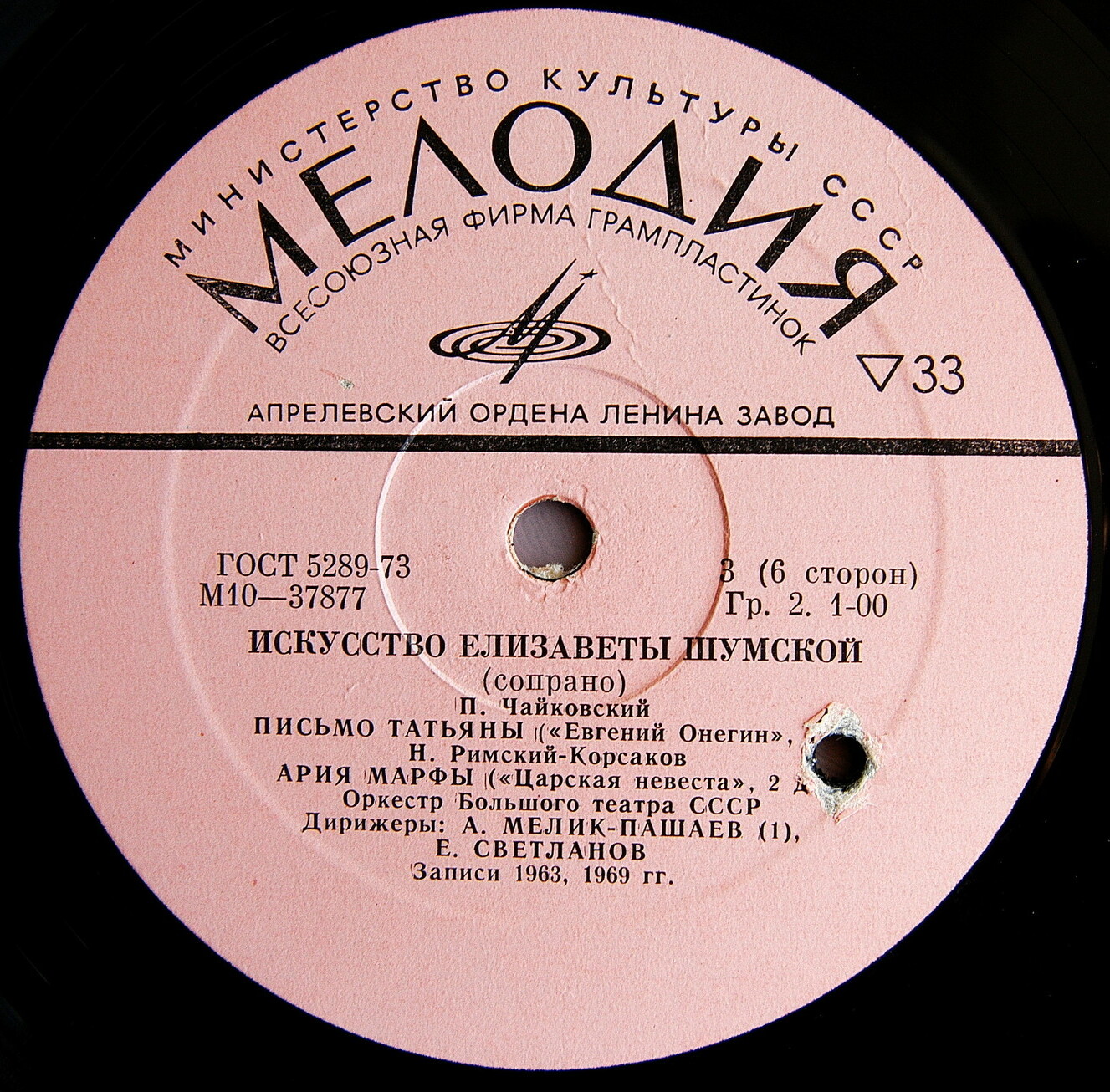 Искусство Елизаветы ШУМСКОЙ, сопрано