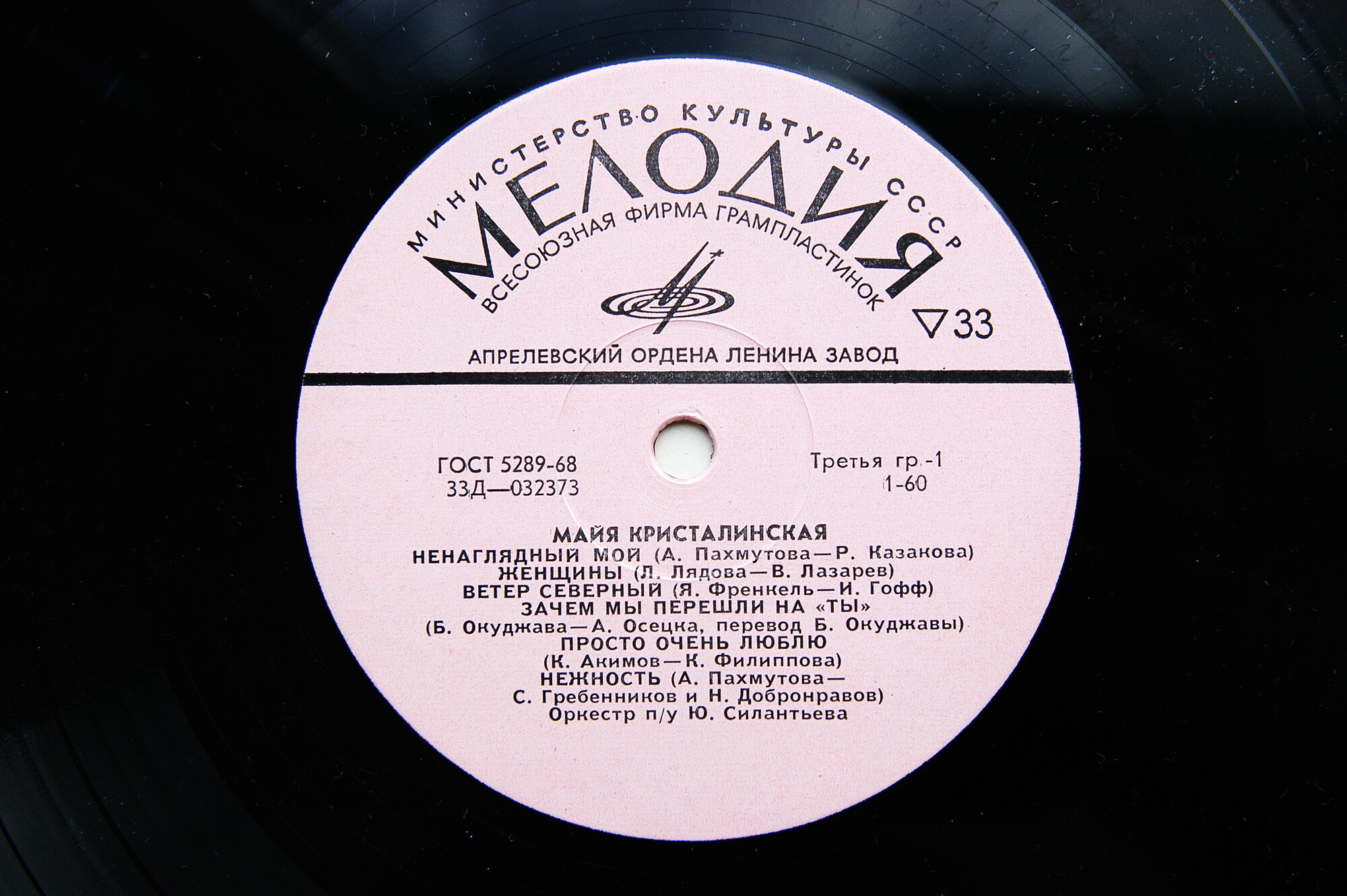 Майя КРИСТАЛИНСКАЯ