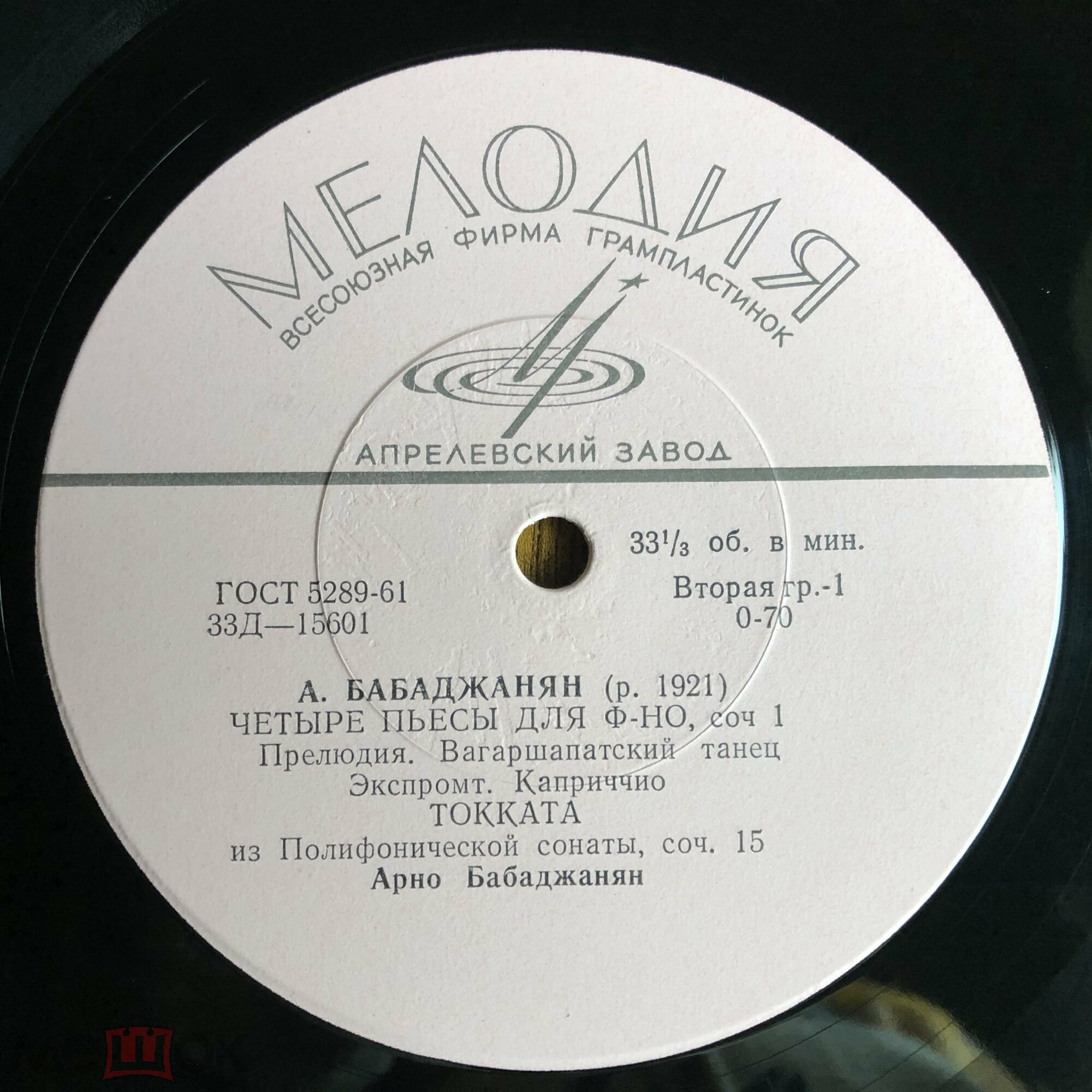 А. БАБАДЖАНЯН (1921)