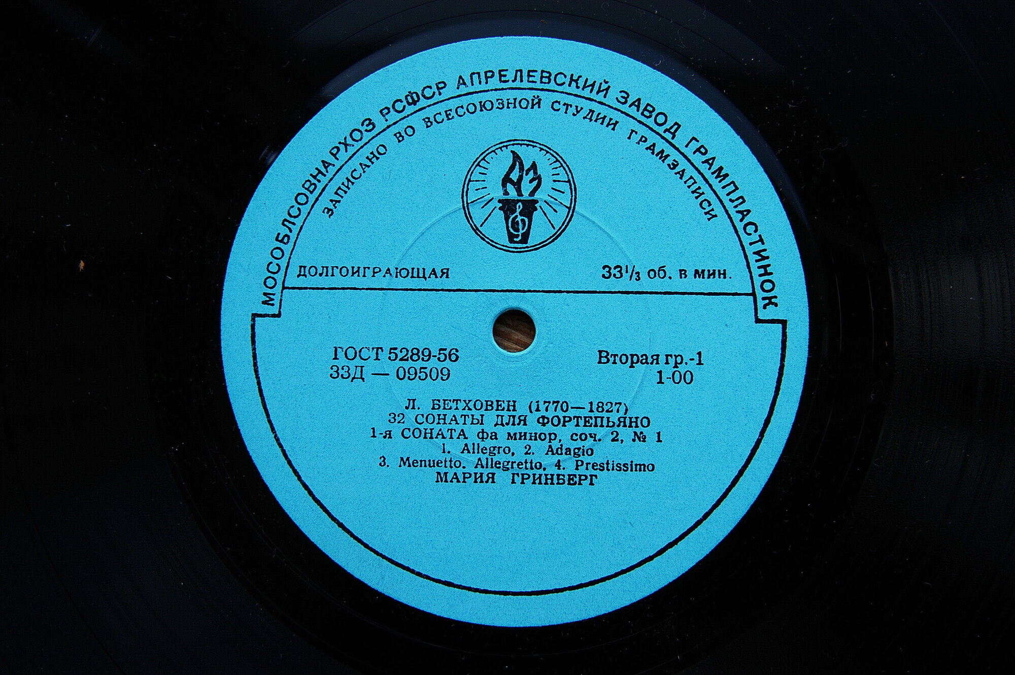 Л. Бетховен: Сонаты для ф-но № 1, 2 (1/14)