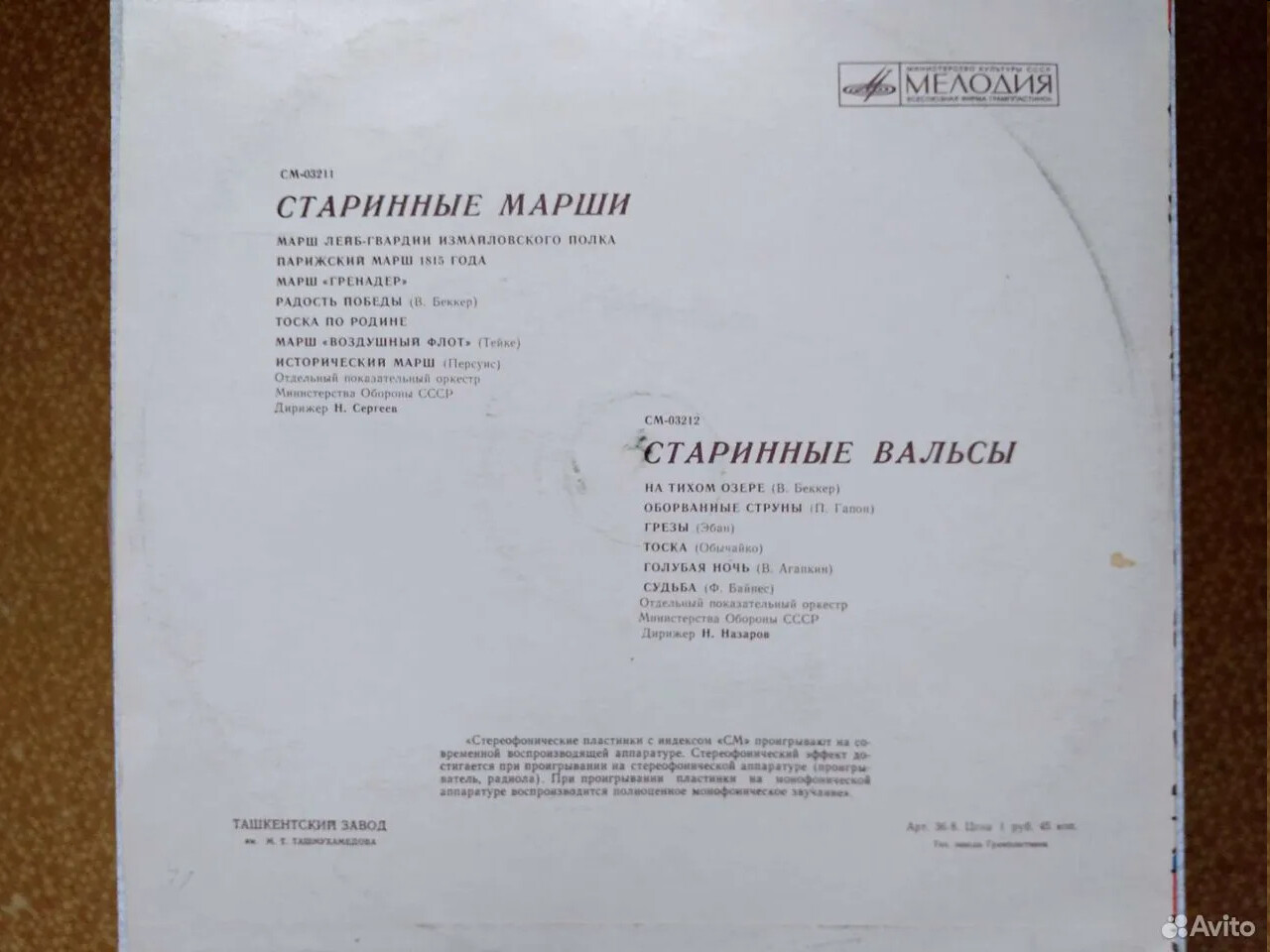 Старинные марши и вальсы