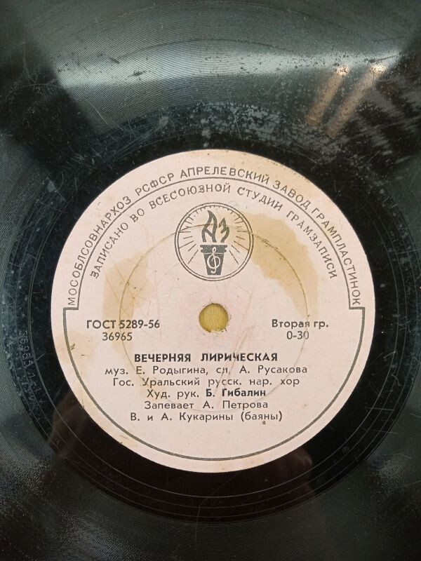 Вечерняя лирическая / Так оно и есть (частушки)