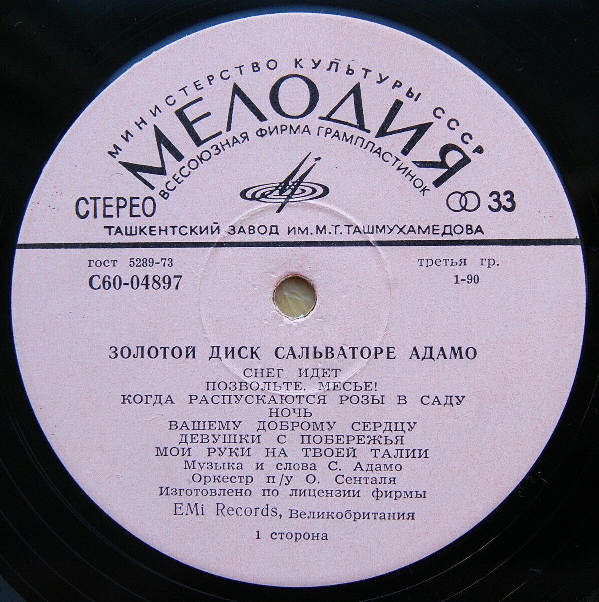 Сальваторе Адамо - Золотой диск