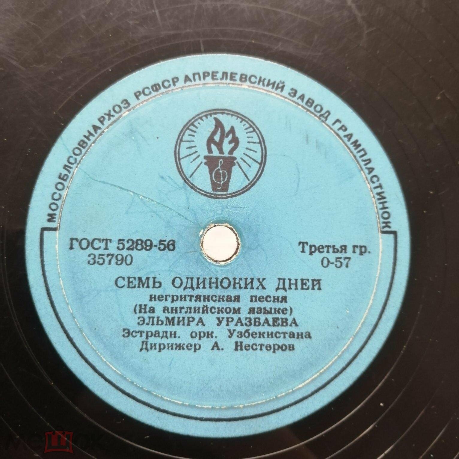 Эльмира Уразбаева - Очарование любви / Семь одиноких дней