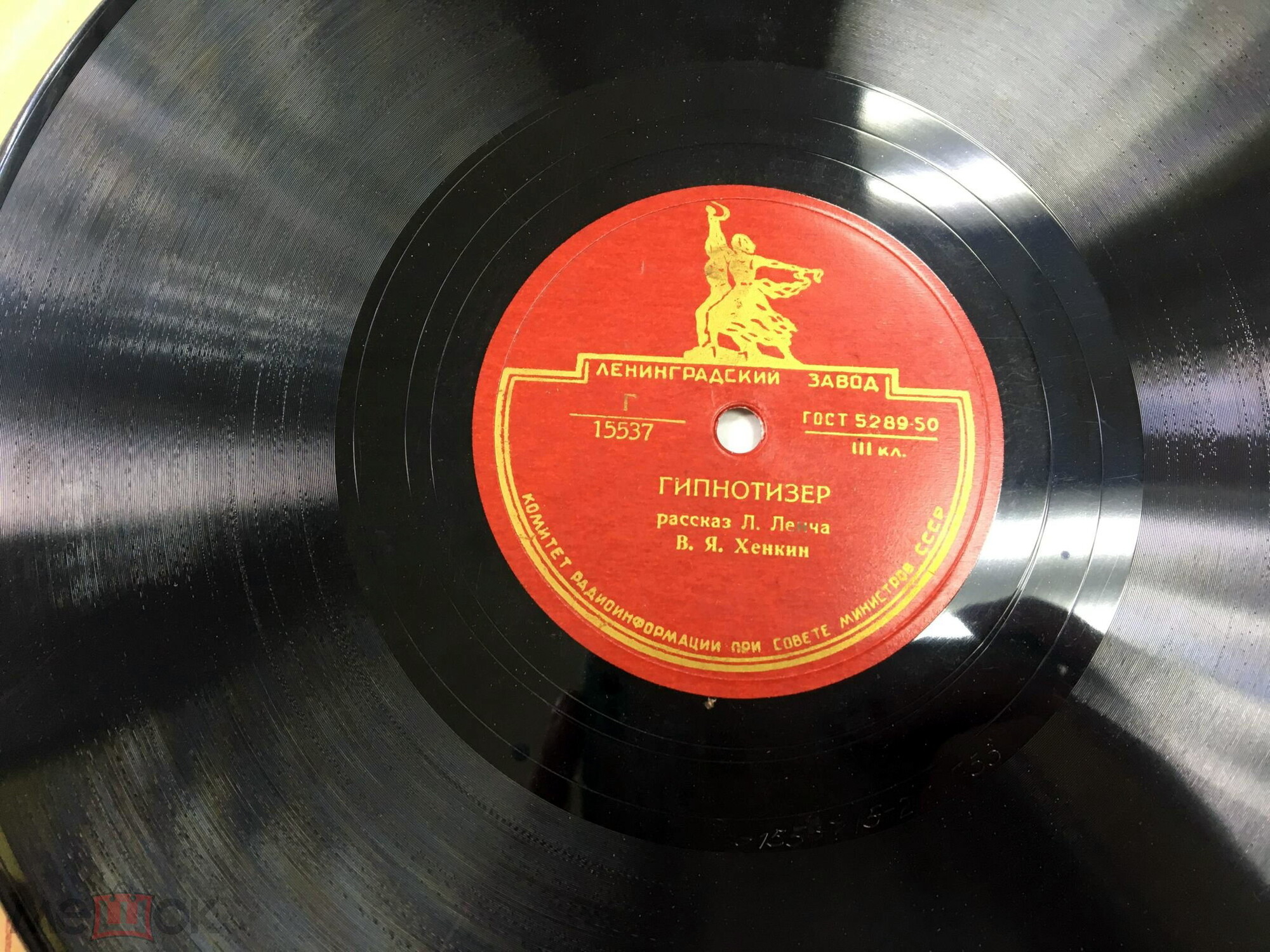 Владимир Хенкин - Гипнотизёр