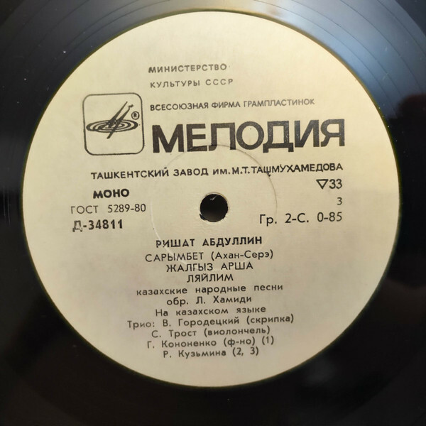 Поет Р. Абдуллин (казахские песни, романсы)