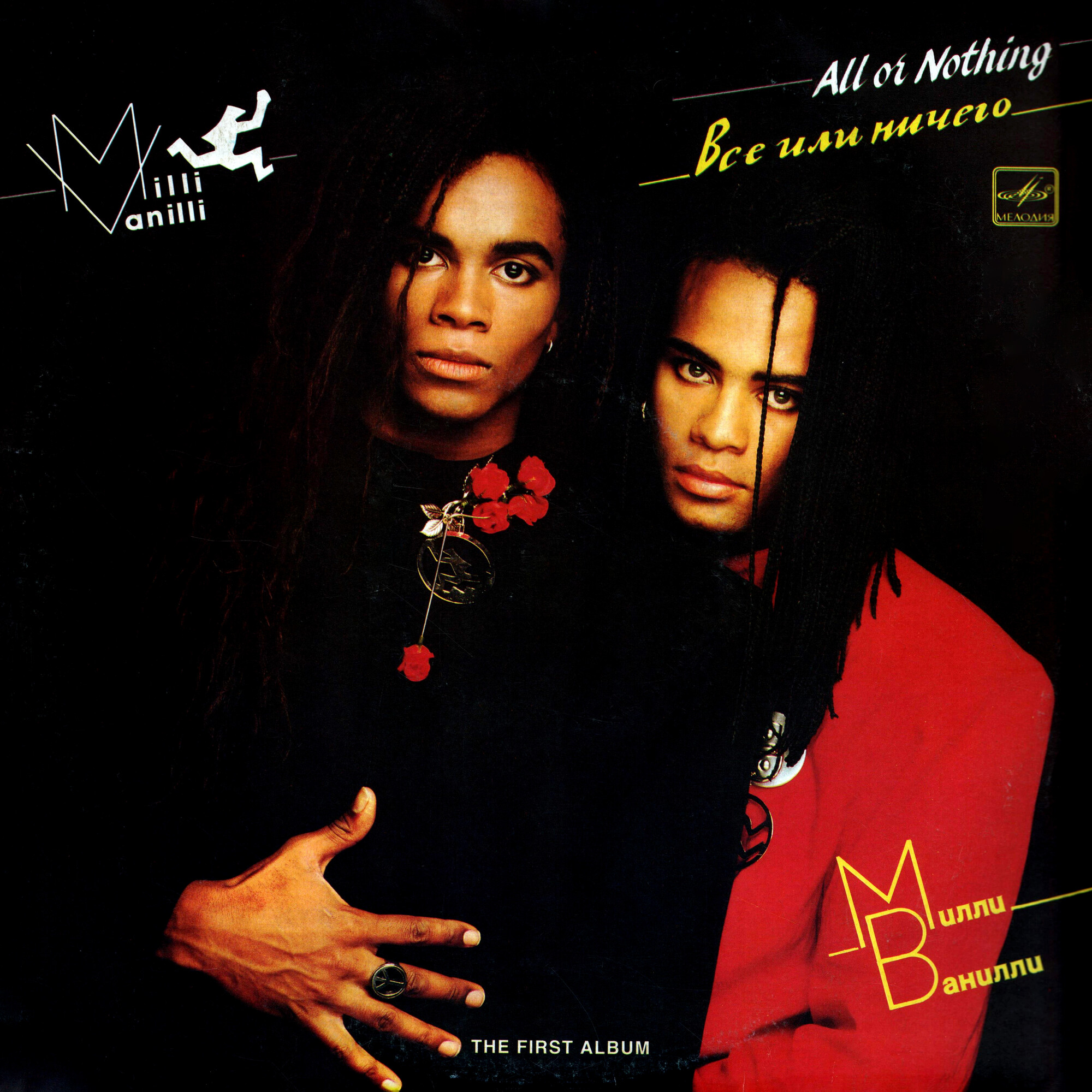 Милли Ванилли - Всё или ничего / Milli Vanilli - All Or Nothing (The First Album)