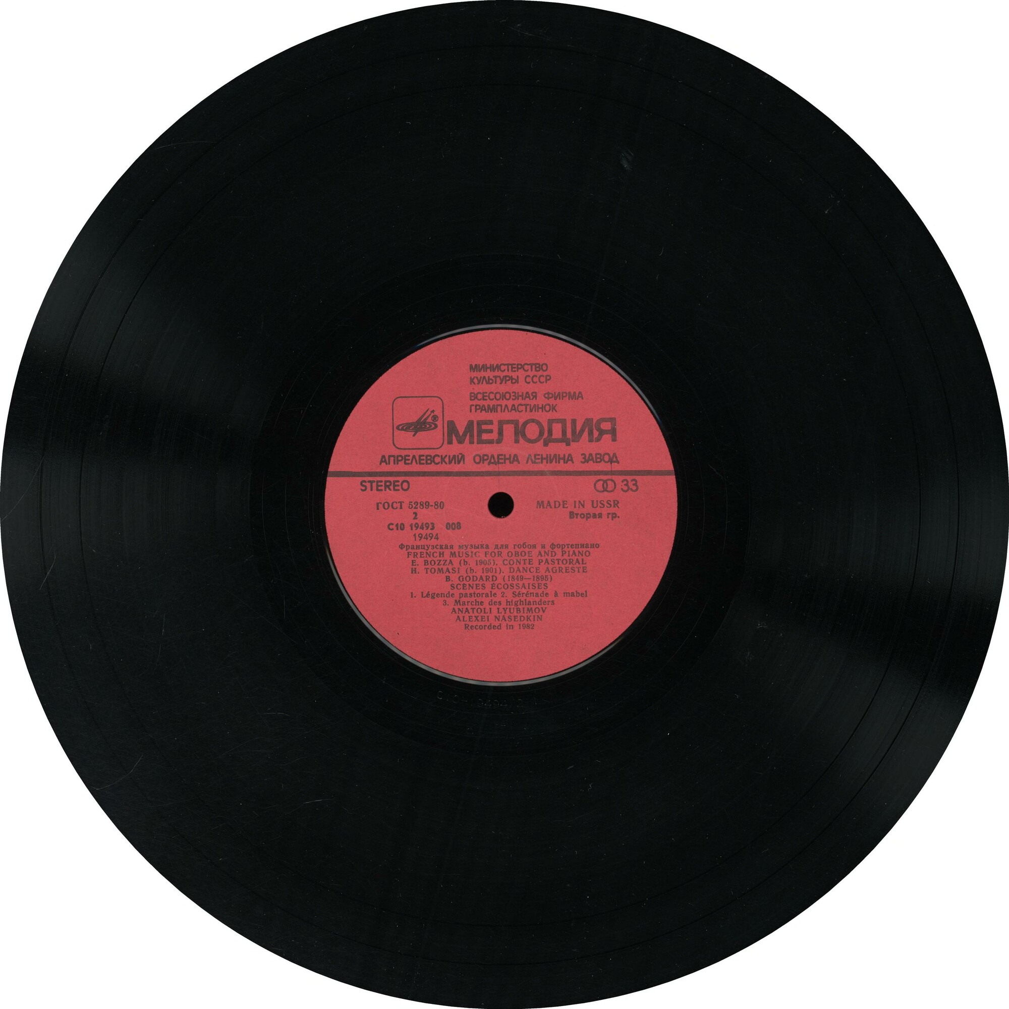 Французская музыка для гобоя и фортепиано - А. Любимов (гобой), А. Наседкин (ф-но)