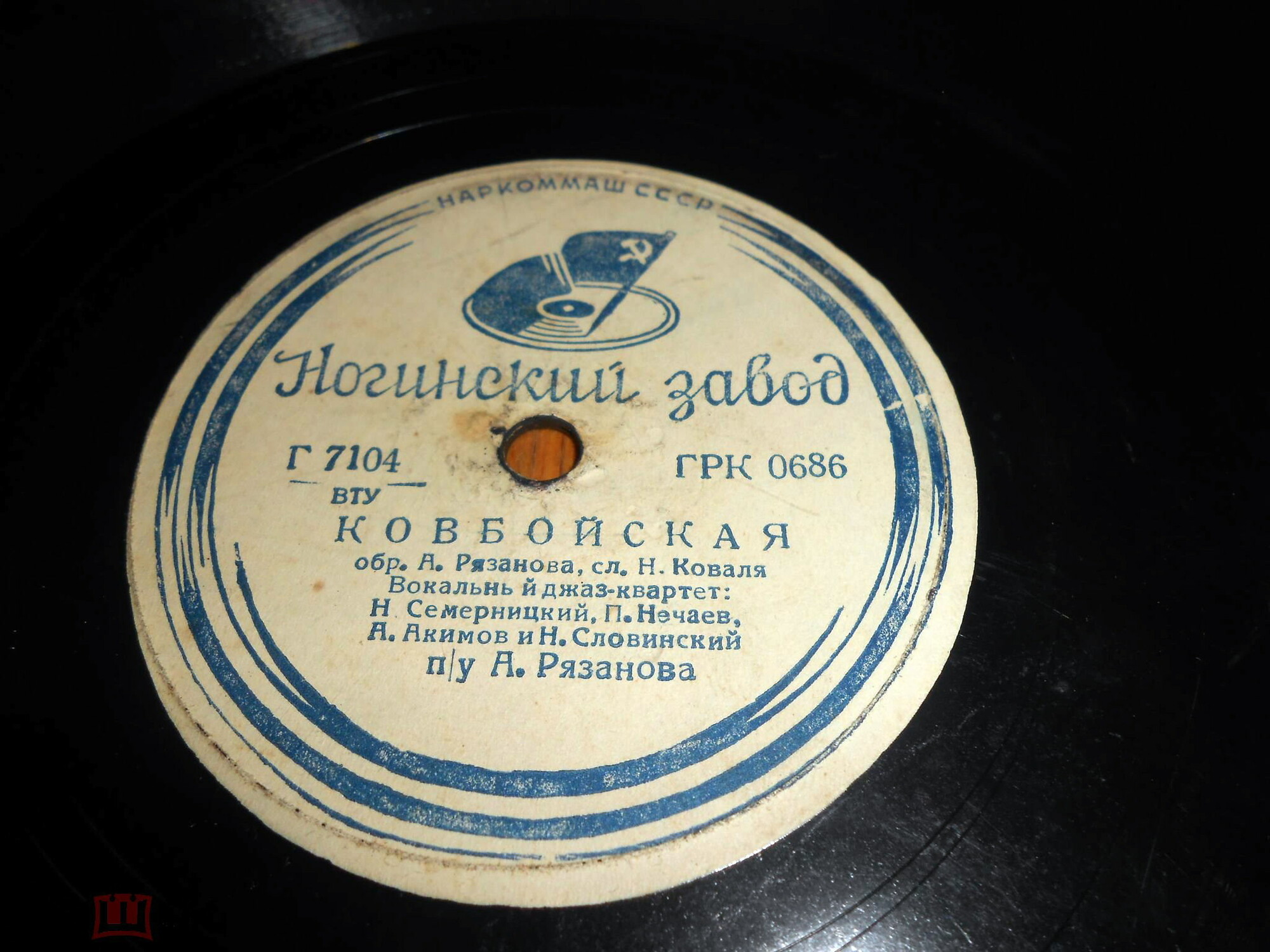 Вокальный джаз-квартет п/у А. Рязанова — Листья падают с клена / Ковбойская