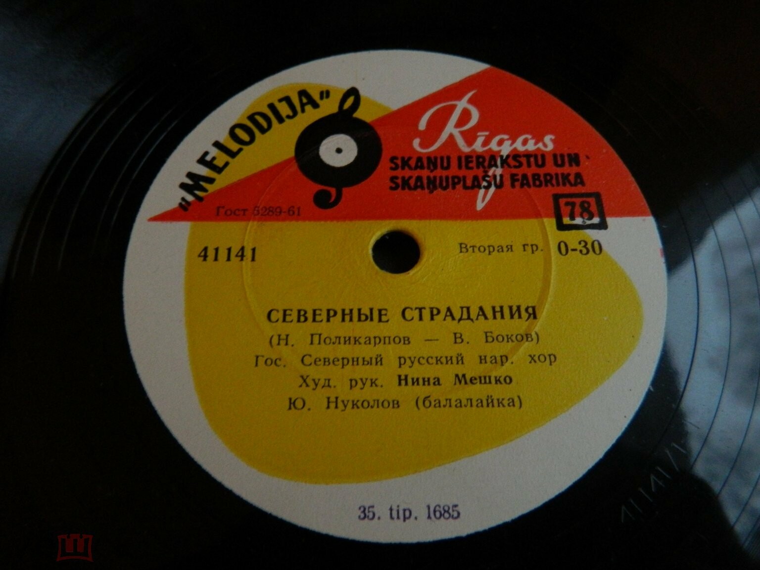 Гос. Северный русский нар. хор - Северные страдания / Песня о пироге