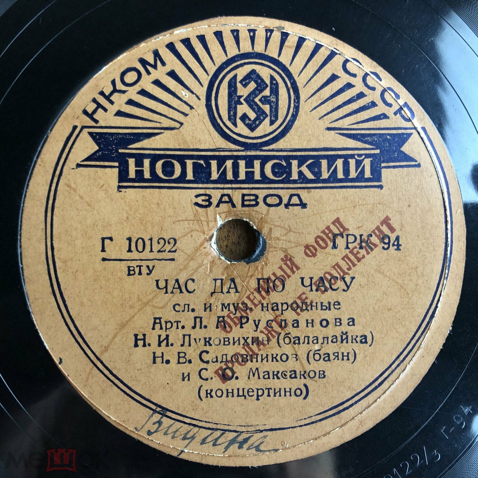 Лидия Русланова – Час да по часу / Саратовские частушки