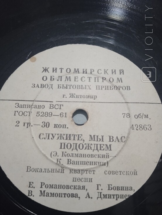 Вок. квартет советской песни – Служите, мы вас подождем // Алла Иошпе – Дорога