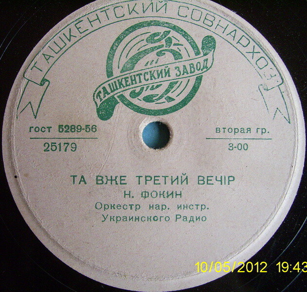 АХ ТЫ, ЗИМУШКА, ЗИМА / ТА ВЖЕ ТРЕТИЙ ВЕЧIР