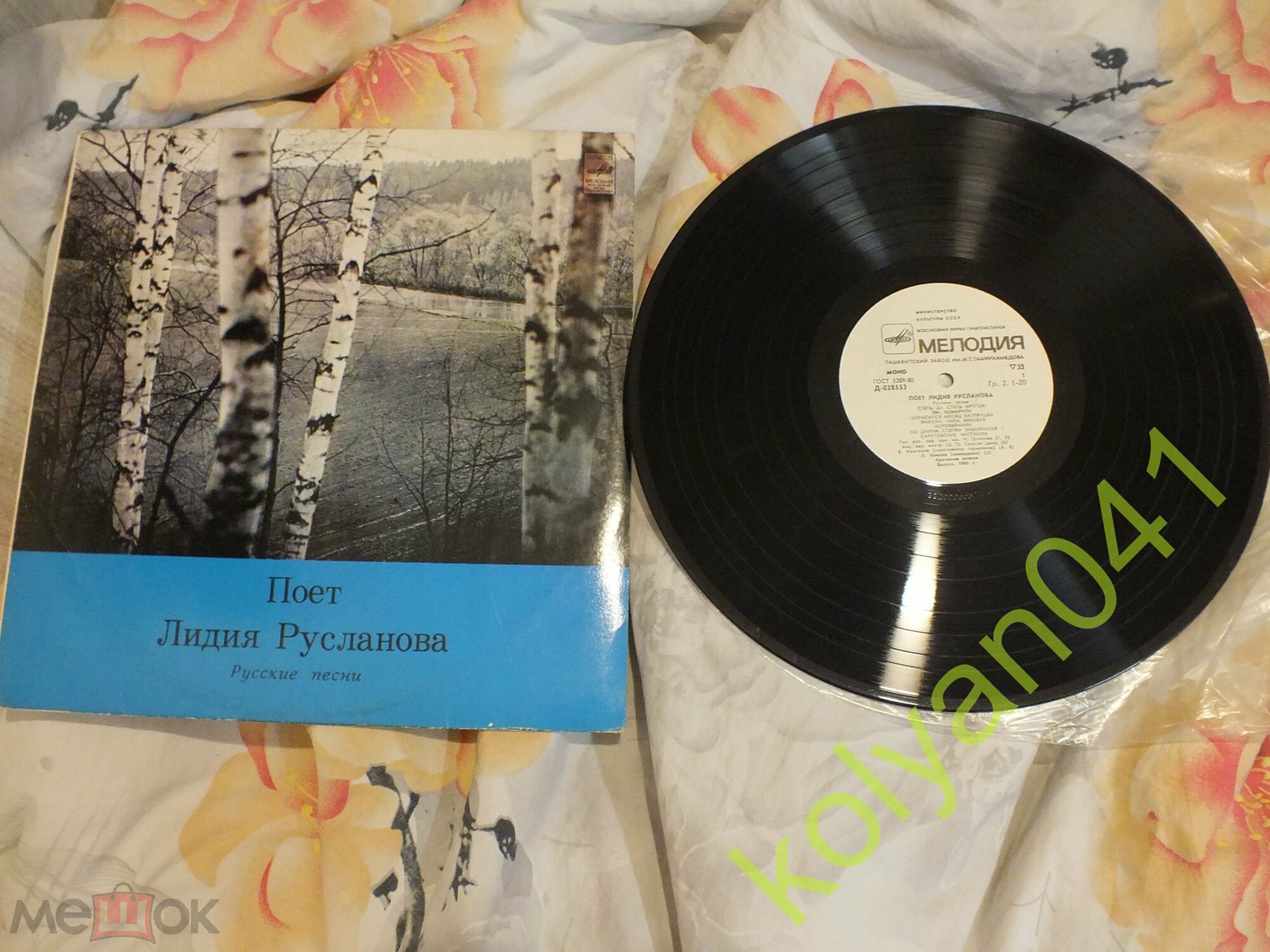Поёт Лидия Русланова. Русские народные песни